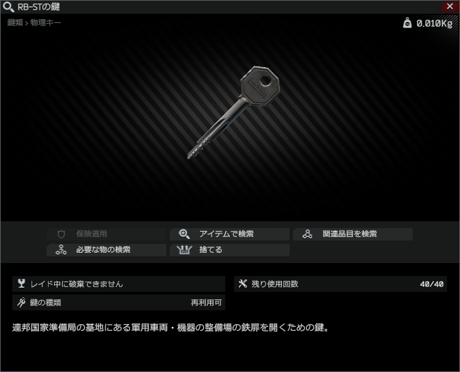 RBST key Escape from Tarkov Wiki*